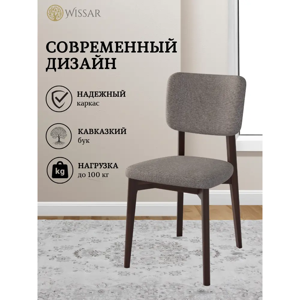 Фото 2 Стул Wissar home Орион 85x51x43 см жаккард цвет коричневый Фото 2 Стул Wissar home Орион 85x51x43 см жаккард цвет коричневый
