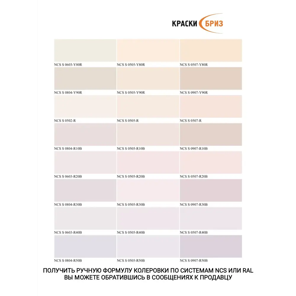 Фото 9 Краситель Краски бриз 0.03 л цвет алый Фото 9 Краситель Краски бриз 0.03 л цвет алый