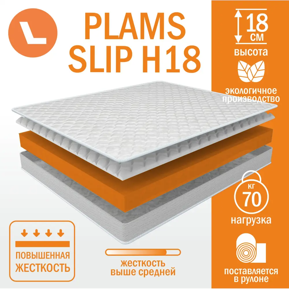 Фото 2 Матрас Plams Slip H8 160x180x8 см беспружинный, двуспальный Фото 2 Матрас Plams Slip H8 160x180x8 см беспружинный, двуспальный