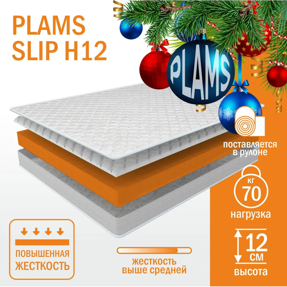 Фото 2 Матрас Plams Slip H12 140x180x12 см беспружинный, полутораспальный Фото 2 Матрас Plams Slip H12 140x180x12 см беспружинный, полутораспальный