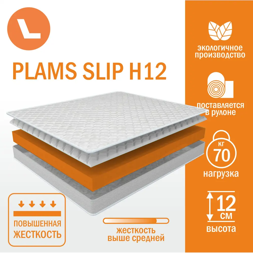 Фото 3 Матрас Plams Slip H12 160x190x12 см беспружинный, двуспальный Фото 3 Матрас Plams Slip H12 160x190x12 см беспружинный, двуспальный