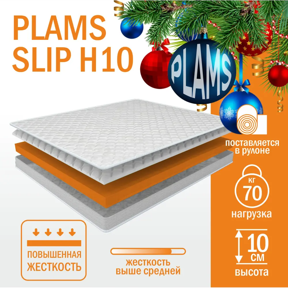 Фото 2 Матрас Plams Slip 140x200x10 см беспружинный, полутораспальный Фото 2 Матрас Plams Slip 140x200x10 см беспружинный, полутораспальный