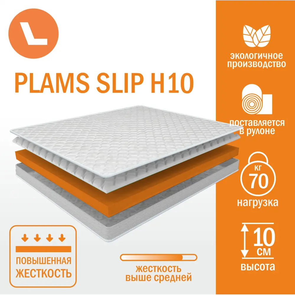 Фото 3 Матрас Plams Slip 140x200x10 см беспружинный, полутораспальный Фото 3 Матрас Plams Slip 140x200x10 см беспружинный, полутораспальный
