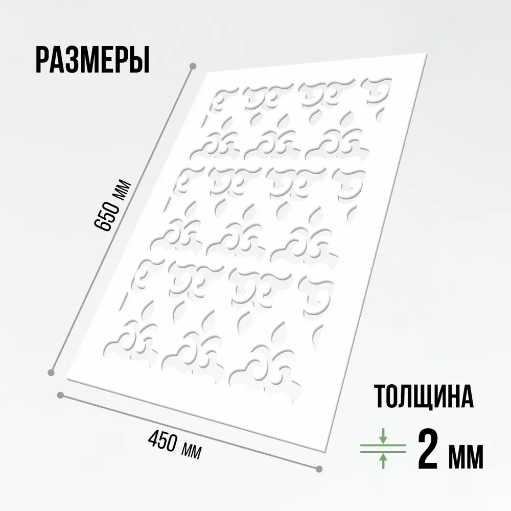 Фото 3 Трафарет многоразовый Velar пластик 2 мм резьба 450 x 650 мм Фото 3 Трафарет многоразовый Velar пластик 2 мм резьба 450 x 650 мм