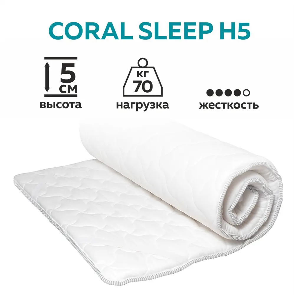 Фото Матрас Plams Coral Sleep Н5 160x190x5 см беспружинный, двуспальный