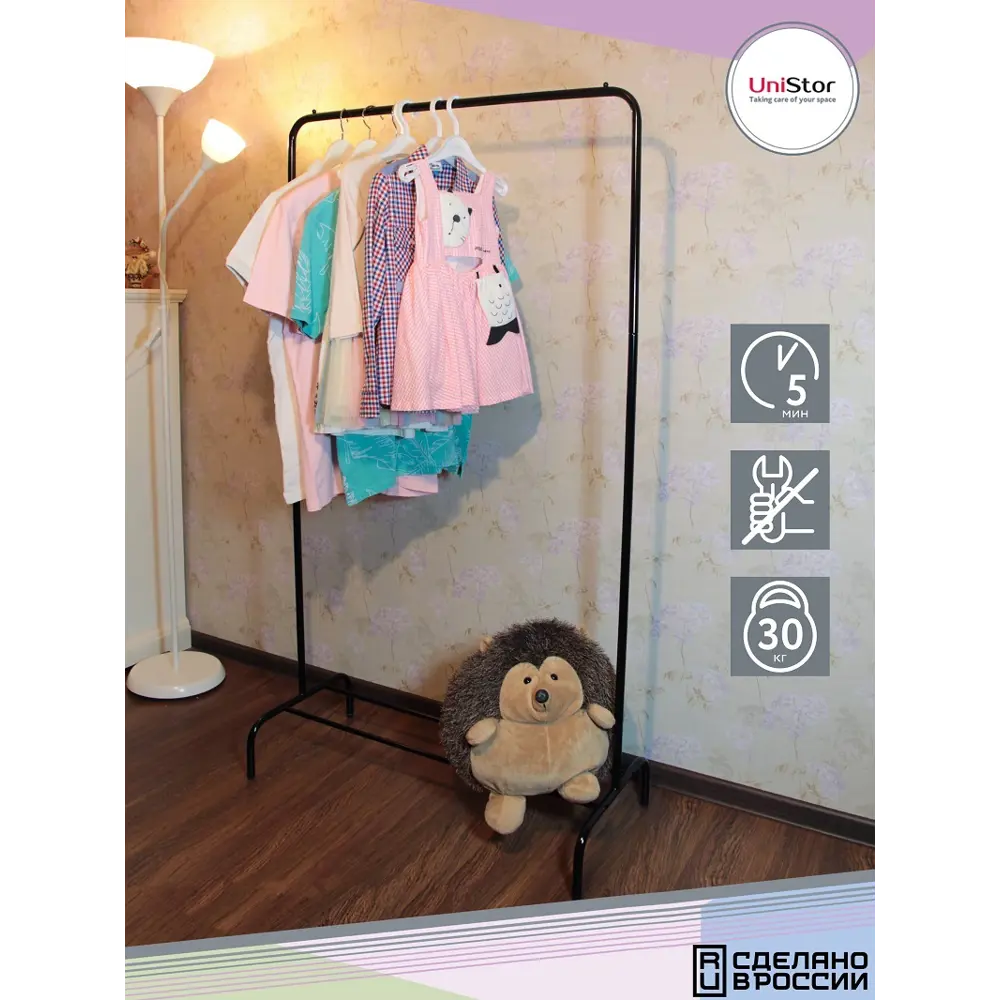 Фото Напольная вешалка Unistor Chocolate 80x149x38 см Сталь цвет черный Фото Напольная вешалка Unistor Chocolate 80x149x38 см Сталь цвет черный