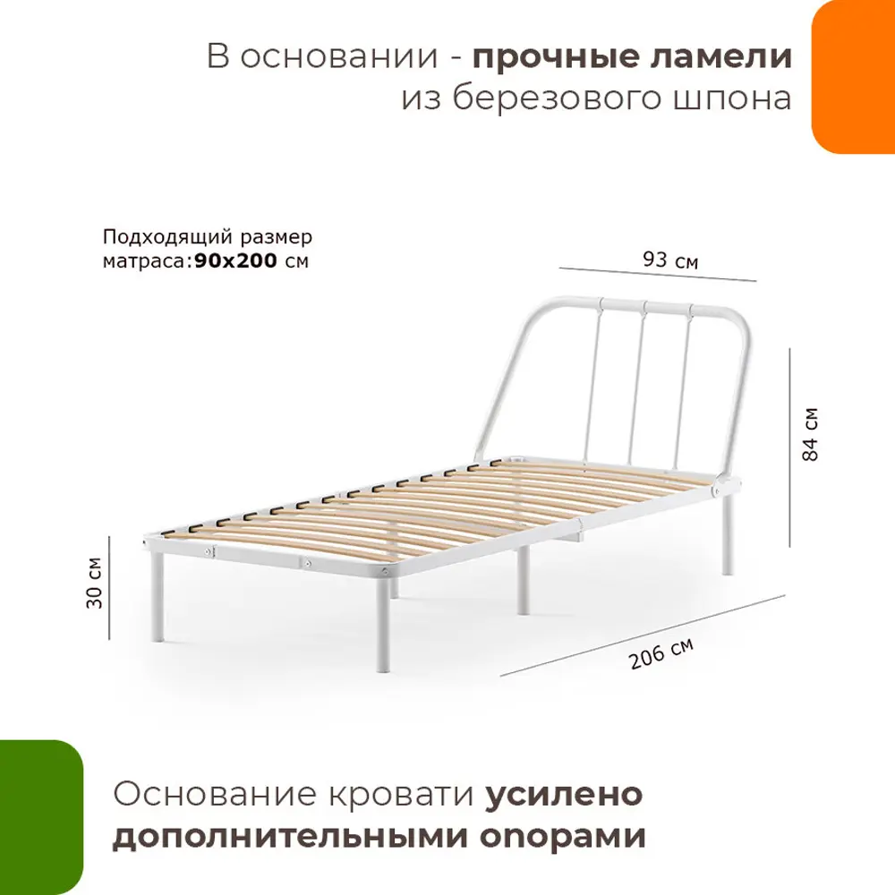 Фото 2 Кровать односпальная Домаклево Мира 90x200 см металл цвет белый Фото 2 Кровать односпальная Домаклево Мира 90x200 см металл цвет белый