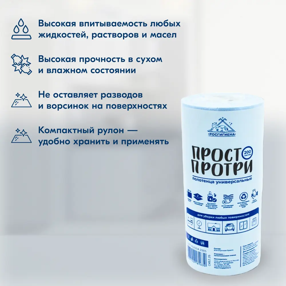 Фото 2 Бумажные полотенца Просто протри 2-х слойные 200 листов 12 рулонов Фото 2 Бумажные полотенца Просто протри 2-х слойные 200 листов 12 рулонов