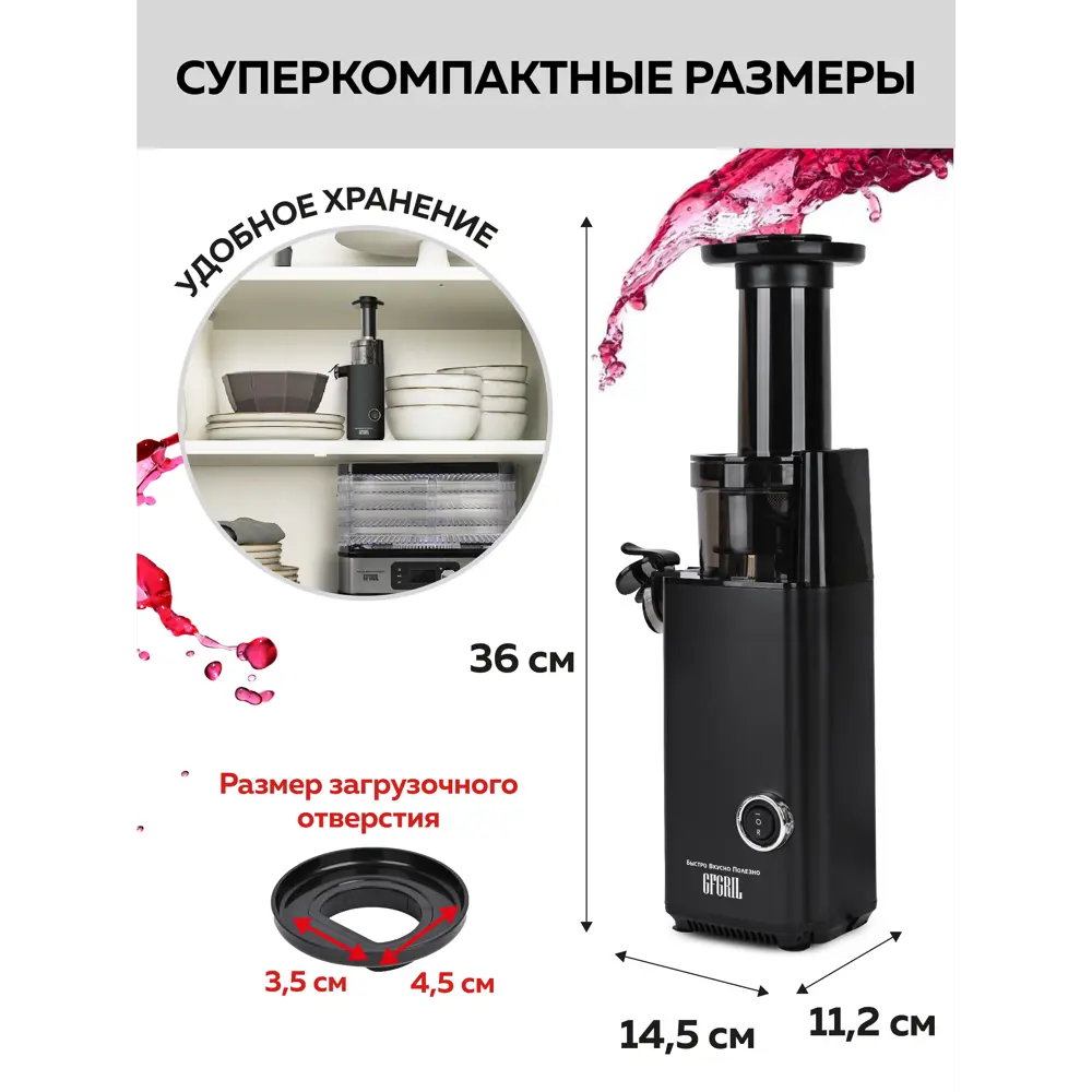 Фото 5 Соковыжималка электрическая Gfgril GF-J10 120 Вт пластик цвет черный Фото 5 Соковыжималка электрическая Gfgril GF-J10 120 Вт пластик цвет черный