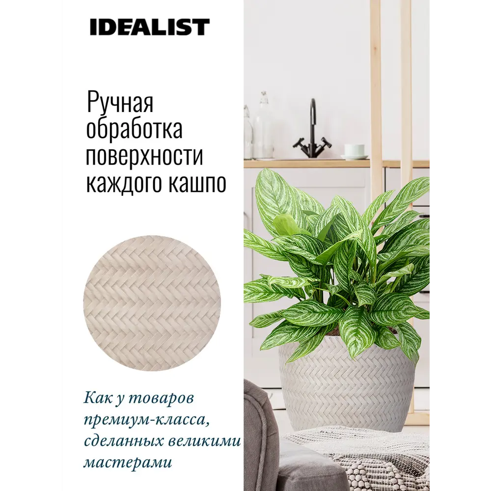 Фото 5 Кашпо для цветов Hoff Плейт BMB-R-37-BEG ø37 h34.5 см v37.1 л фиберстоун бежевый Фото 5 Кашпо для цветов Hoff Плейт BMB-R-37-BEG ø37 h34.5 см v37.1 л фиберстоун бежевый