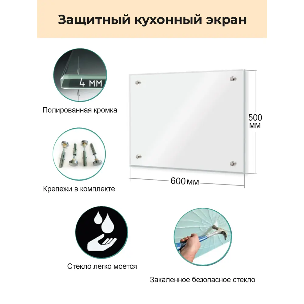Фото 5 Стеновая панель Оптион 63x50x0.4 см стекло цвет голубой Фото 5 Стеновая панель Оптион 63x50x0.4 см стекло цвет голубой