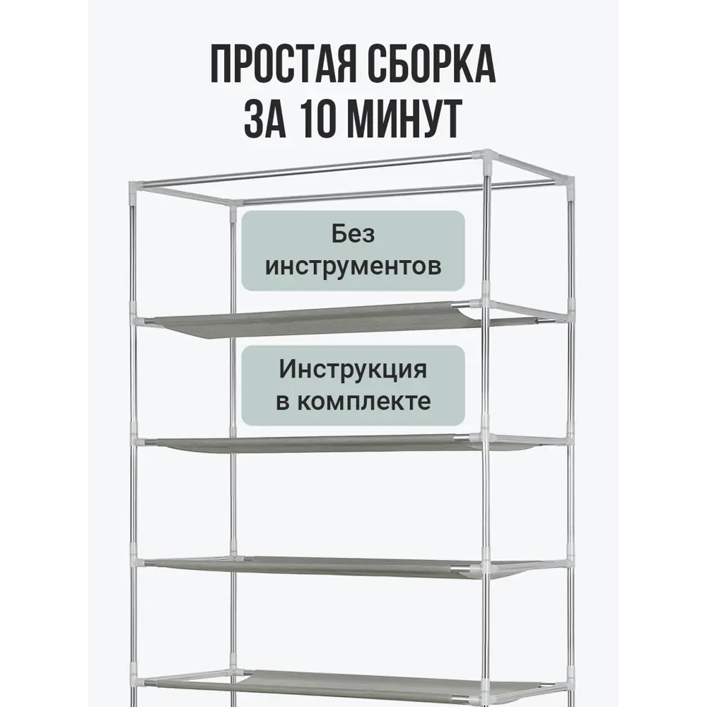 Фото 5 Этажерка для обуви Birdhouse 58x156x28 см 9 полок металл цвет серый Фото 5 Этажерка для обуви Birdhouse 58x156x28 см 9 полок металл цвет серый