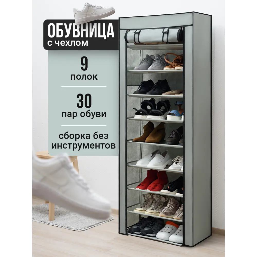 Фото 2 Этажерка для обуви Birdhouse 58x156x28 см 9 полок металл цвет серый Фото 2 Этажерка для обуви Birdhouse 58x156x28 см 9 полок металл цвет серый