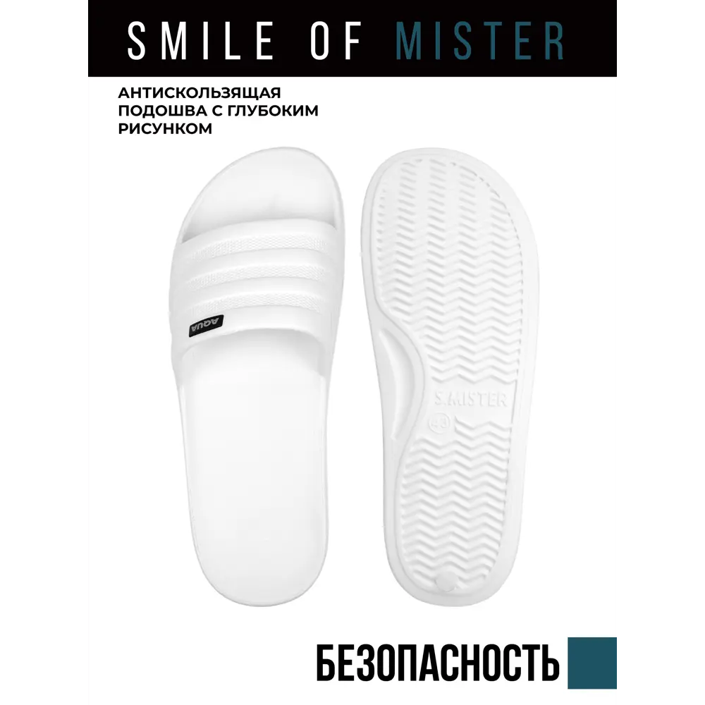 Фото 4 Сланцы мужские УТ000097328 Smile of mister размер 43 Фото 4 Сланцы мужские УТ000097328 Smile of mister размер 43