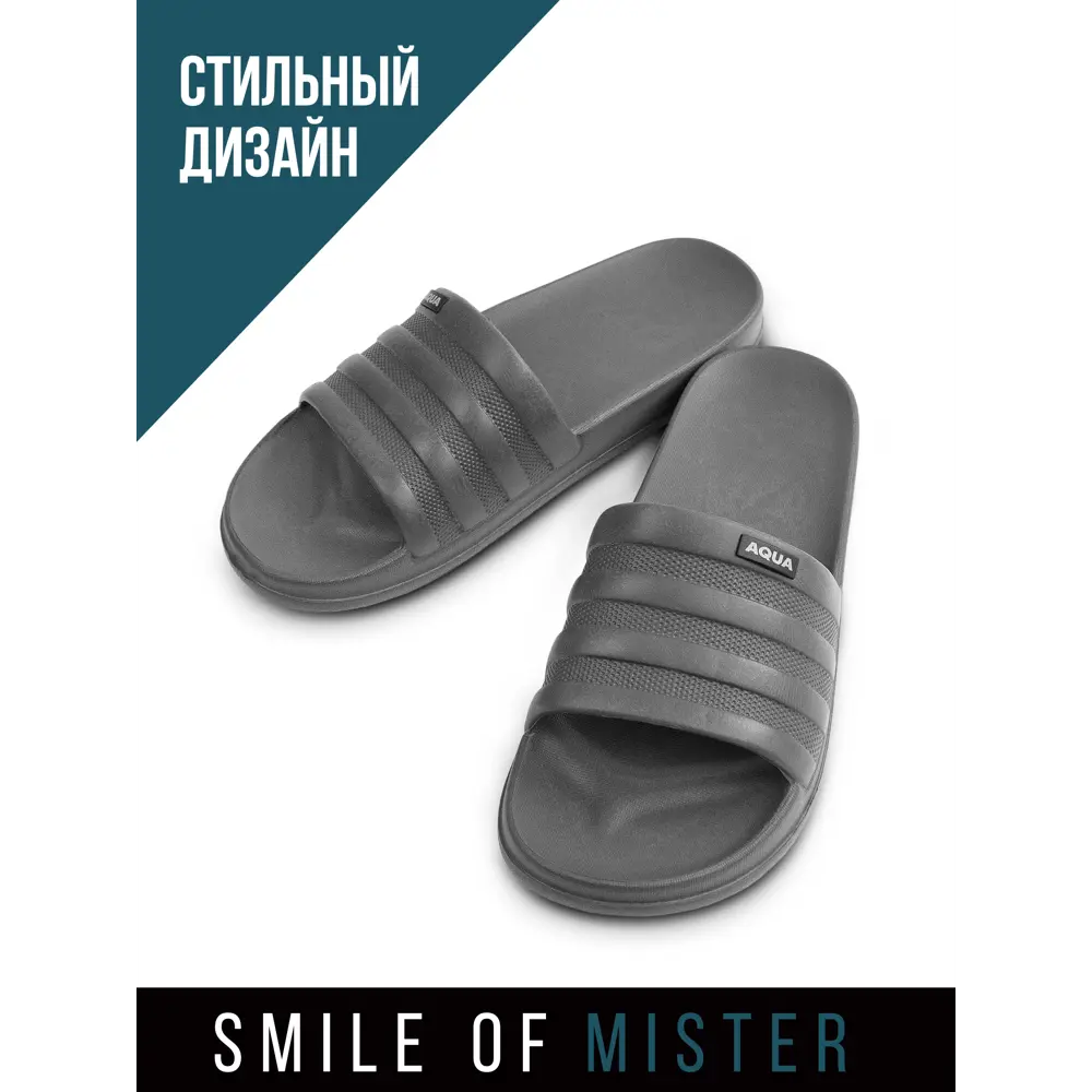 Фото 2 Сланцы мужские УТ000090803 Smile of mister размер 42 Фото 2 Сланцы мужские УТ000090803 Smile of mister размер 42