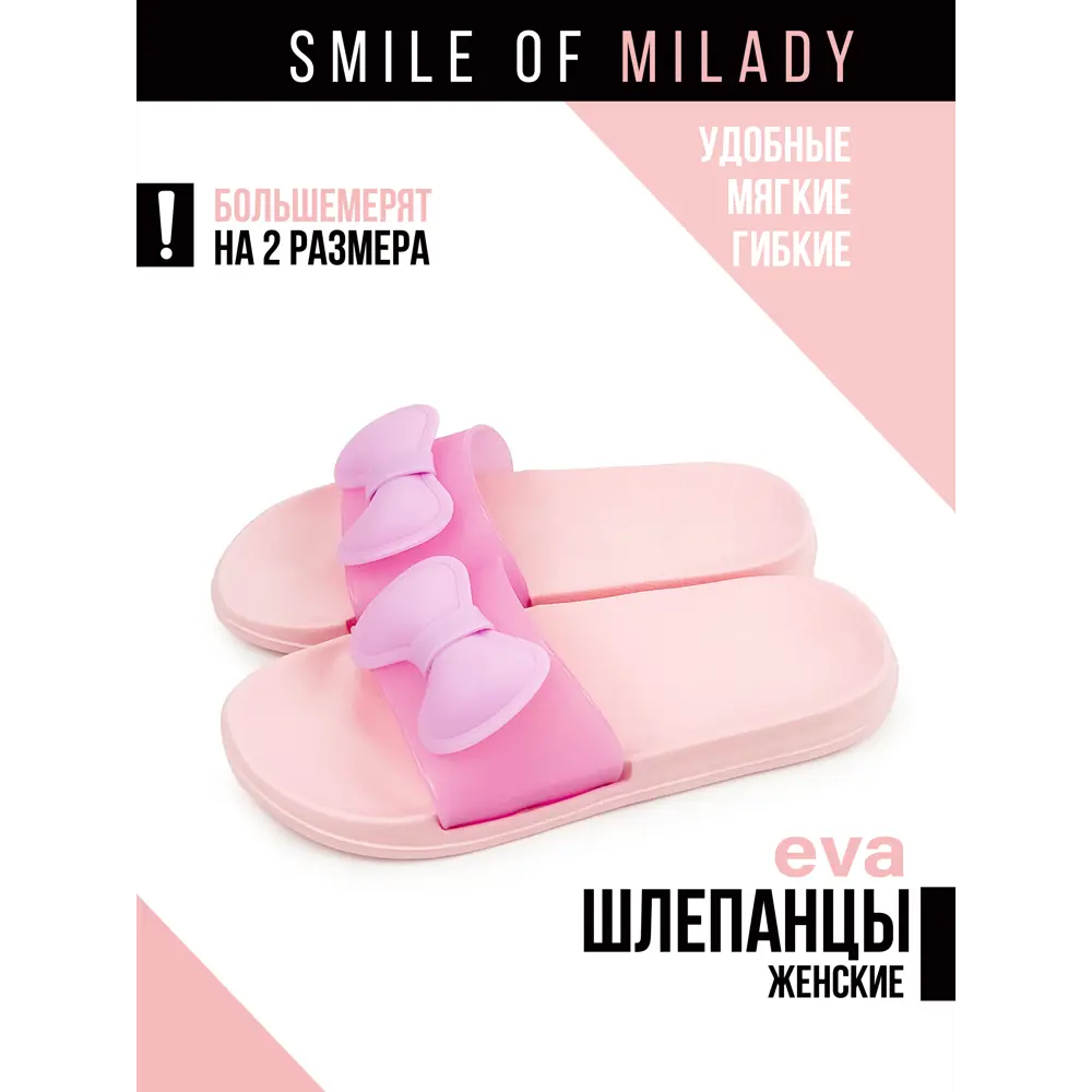 Фото Сланцы женские УТ000099311 Smile of milady размер 39 Фото Сланцы женские УТ000099311 Smile of milady размер 39