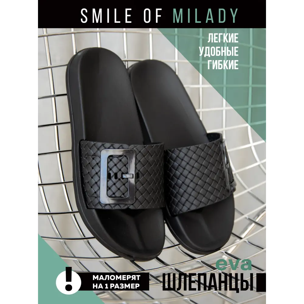 Фото Сланцы женские УТ000073811 Smile of milady размер 38 Фото Сланцы женские УТ000073811 Smile of milady размер 38