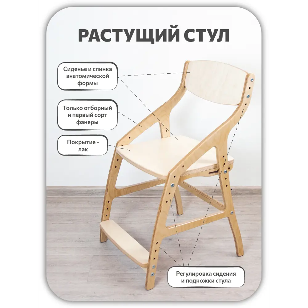 Фото Растущий стул Эверест 42x83x51 см дерево цвет светло-бежевый Фото Растущий стул Эверест 42x83x51 см дерево цвет светло-бежевый