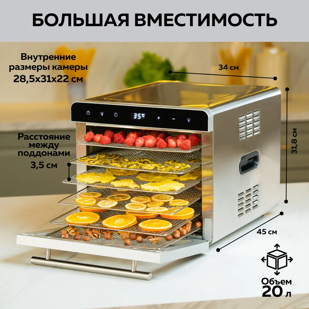 Фото 2 Сушилка для овощей и фруктов Gfgril GFD-010 5 ярусов цвет металлик Фото 2 Сушилка для овощей и фруктов Gfgril GFD-010 5 ярусов цвет металлик