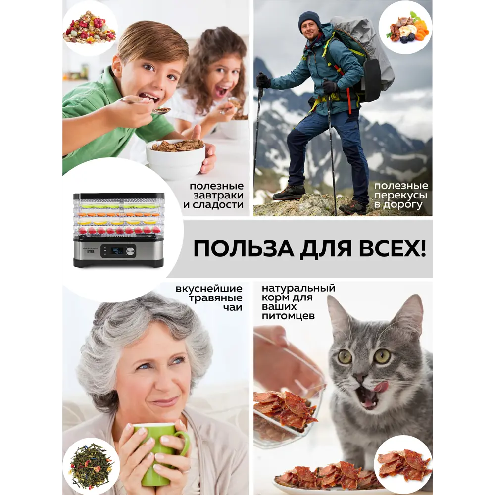 Фото 2 Сушилка для овощей и фруктов Gfgril GFD-001 500 Вт 5 уровней цвет черный/серый Фото 2 Сушилка для овощей и фруктов Gfgril GFD-001 500 Вт 5 уровней цвет черный/серый