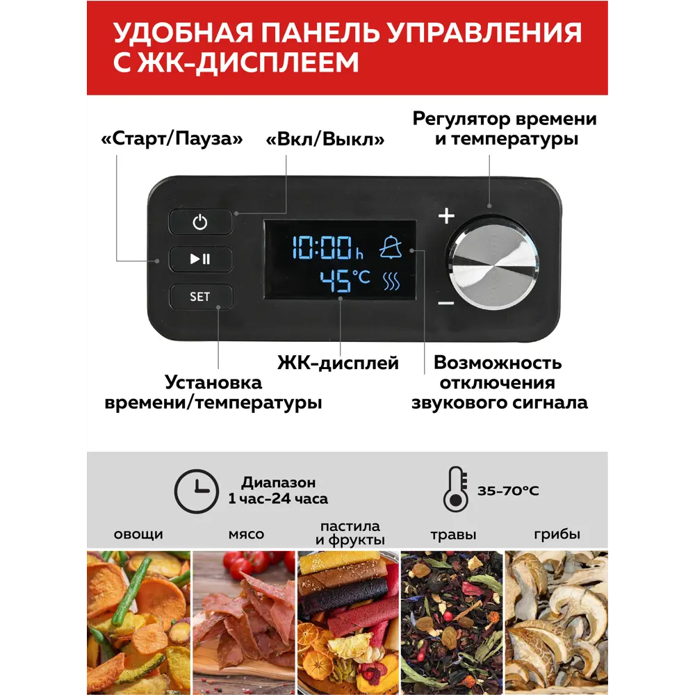 Фото 6 Сушилка для овощей и фруктов Gfgril GFD-001 500 Вт 5 уровней цвет черный/серый Фото 6 Сушилка для овощей и фруктов Gfgril GFD-001 500 Вт 5 уровней цвет черный/серый