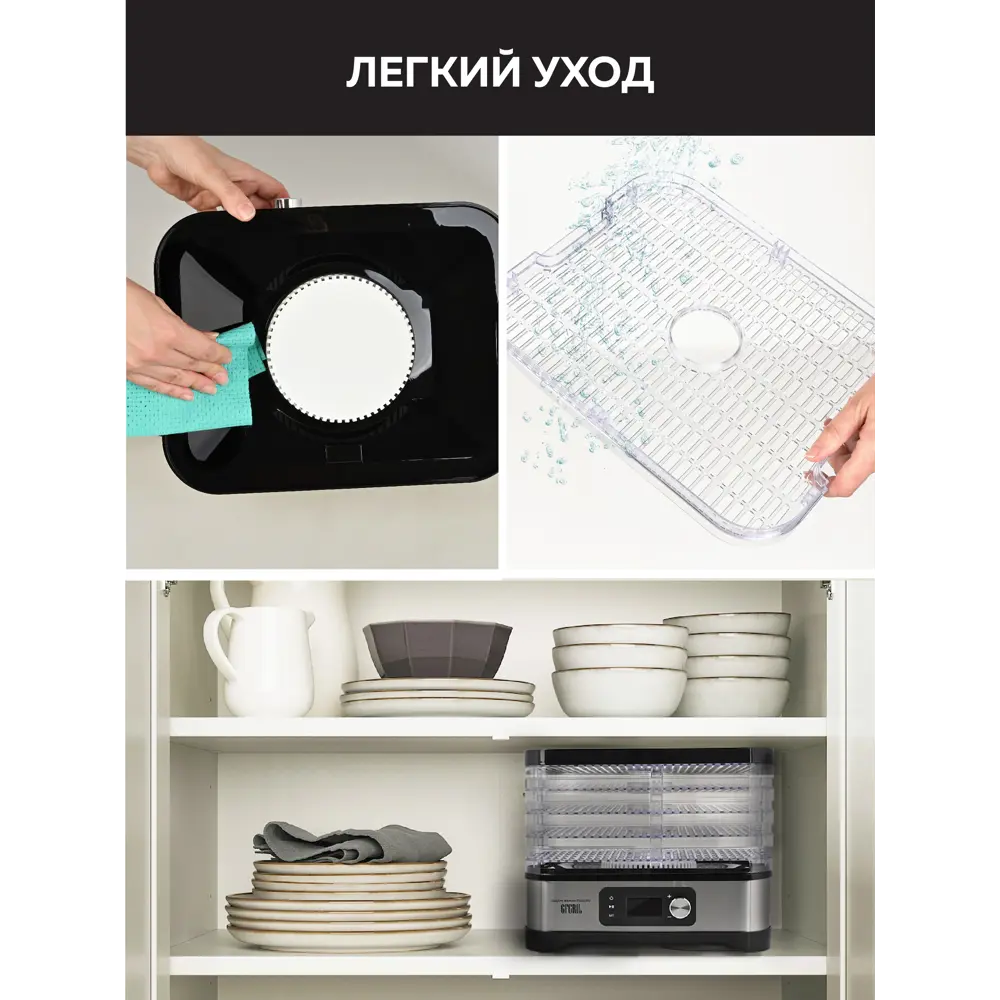 Фото 8 Сушилка для овощей и фруктов Gfgril GFD-001 500 Вт 5 уровней цвет черный/серый Фото 8 Сушилка для овощей и фруктов Gfgril GFD-001 500 Вт 5 уровней цвет черный/серый