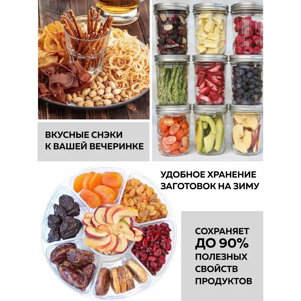 Фото 4 Сушилка для овощей и фруктов Gfgril GFD-001 500 Вт 5 уровней цвет черный/серый Фото 4 Сушилка для овощей и фруктов Gfgril GFD-001 500 Вт 5 уровней цвет черный/серый