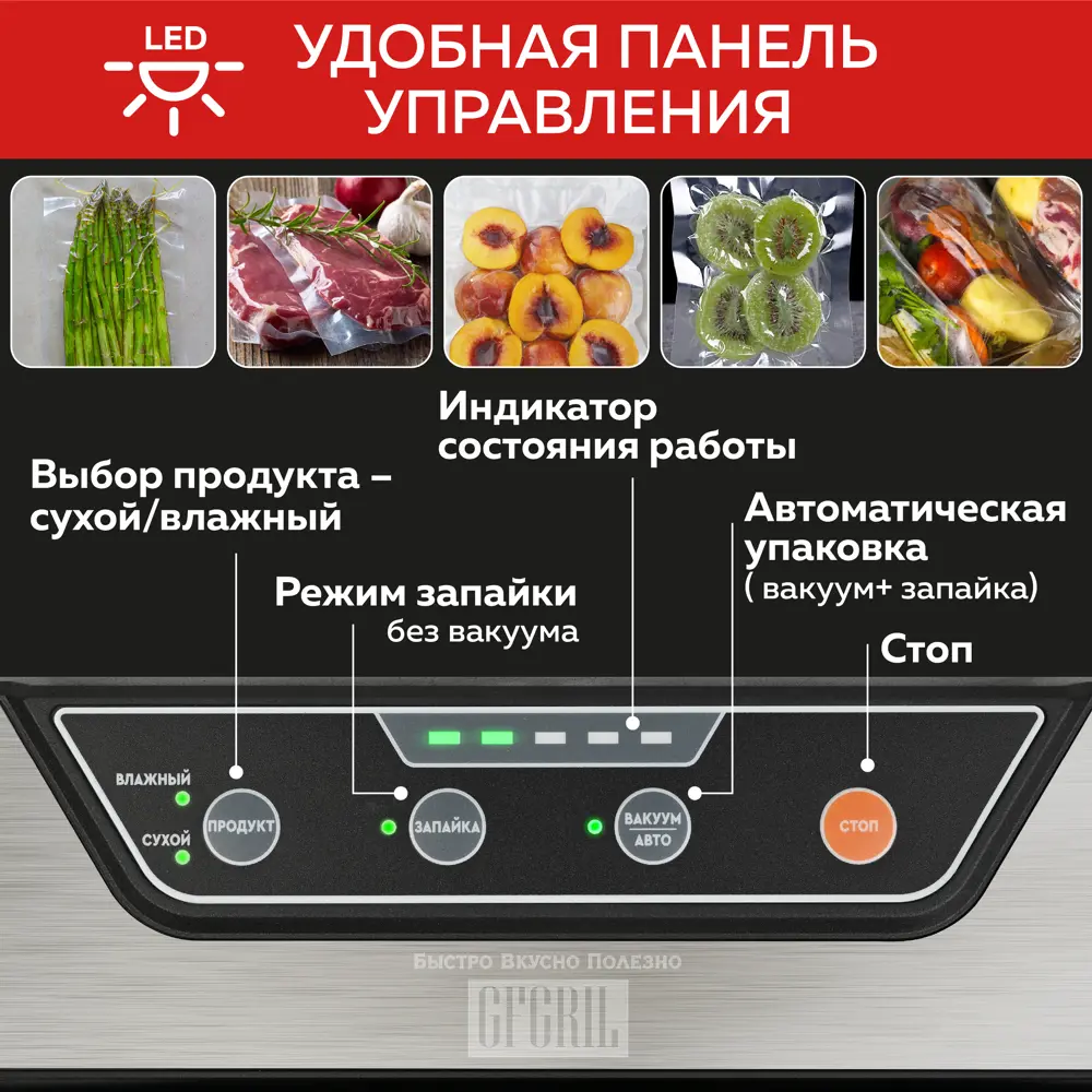 Фото 9 Вакуумная упаковочная машина Gfgril GF-VS20 пластик цвет сталь Фото 9 Вакуумная упаковочная машина Gfgril GF-VS20 пластик цвет сталь