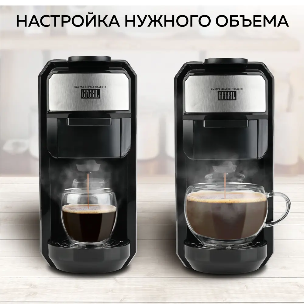 Фото 6 Капсульная кофеварка Gfgril GFC-C300 1.2 л цвет серо-черный Фото 6 Капсульная кофеварка Gfgril GFC-C300 1.2 л цвет серо-черный