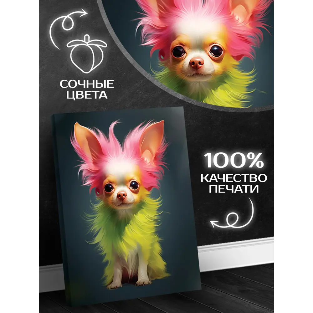 Фото 6 Картина на холсте Fbrush Разноцветное чудо 40x50 см Фото 6 Картина на холсте Fbrush Разноцветное чудо 40x50 см