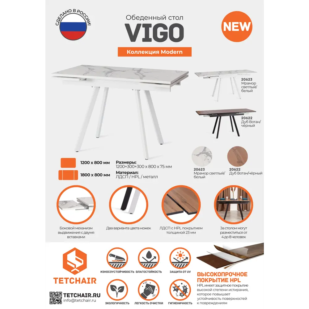 Фото 13 Обеденный стол прямоугольный Tetchair vigo 120-180x80 см ЛДСП цвет белый Фото 13 Обеденный стол прямоугольный Tetchair vigo 120-180x80 см ЛДСП цвет белый