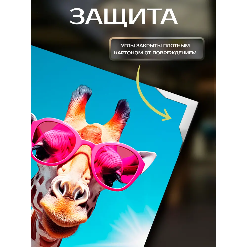 Фото 4 Картина на холсте Fbrush В розовых очках 40x50 см Фото 4 Картина на холсте Fbrush В розовых очках 40x50 см