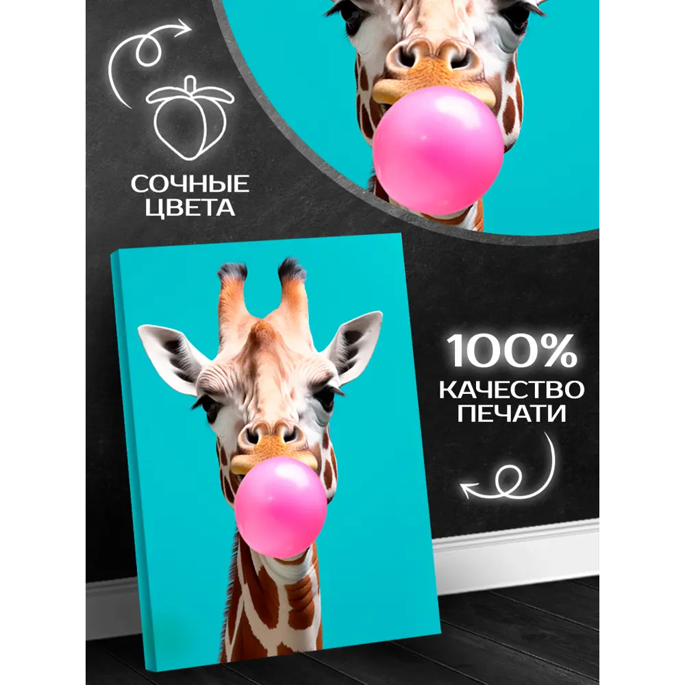 Фото 6 Картина на холсте Fbrush Бабл гам 40x50 см Фото 6 Картина на холсте Fbrush Бабл гам 40x50 см