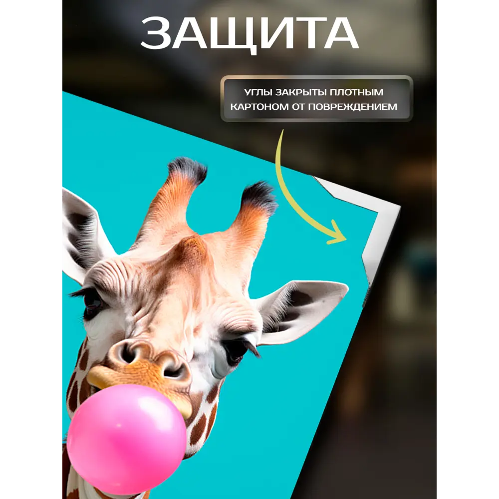Фото 4 Картина на холсте Fbrush Бабл гам 40x50 см Фото 4 Картина на холсте Fbrush Бабл гам 40x50 см