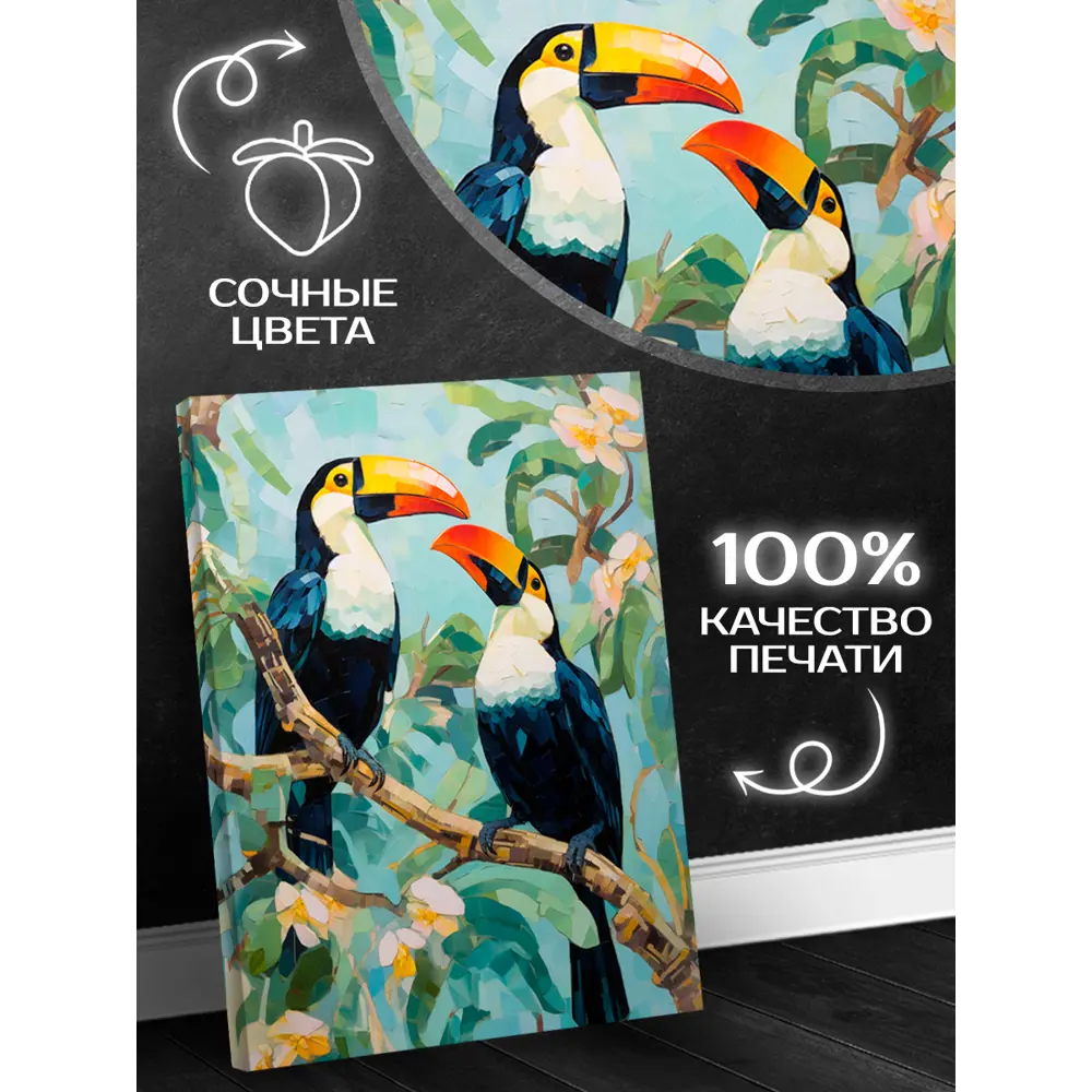 Фото 6 Картина на холсте Fbrush Туканы 40x50 см Фото 6 Картина на холсте Fbrush Туканы 40x50 см