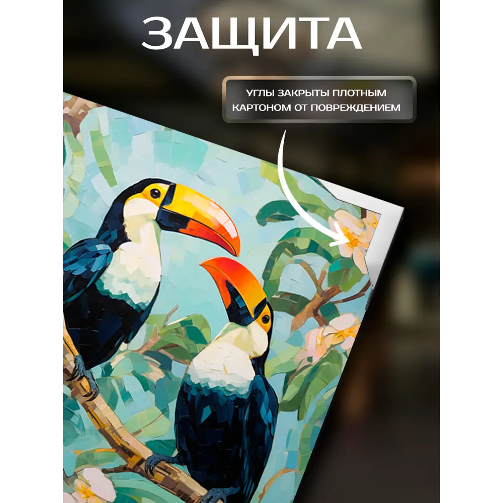 Фото 4 Картина на холсте Fbrush Туканы 40x50 см Фото 4 Картина на холсте Fbrush Туканы 40x50 см