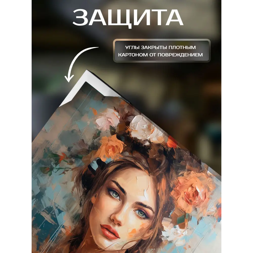 Фото 4 Картина на холсте Fbrush Роковой взгляд 40x50 см Фото 4 Картина на холсте Fbrush Роковой взгляд 40x50 см
