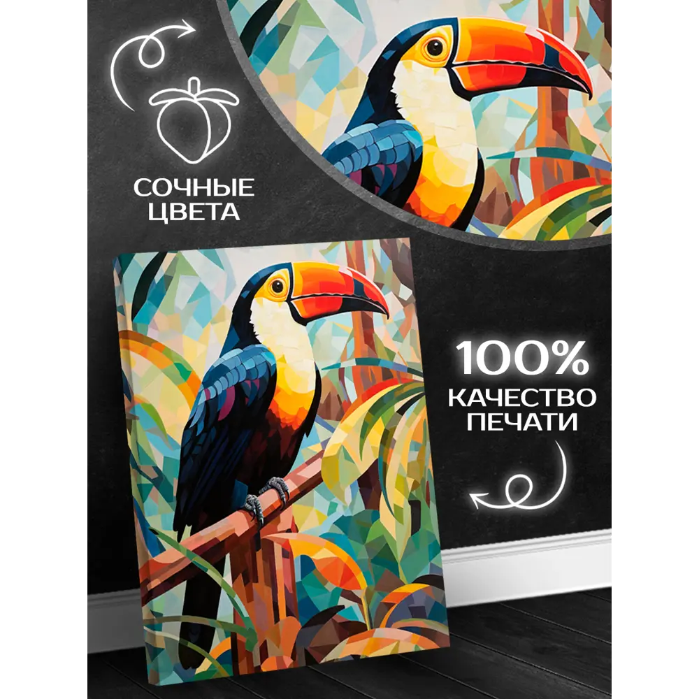 Фото 6 Картина на холсте Fbrush Тропический тукан 40x50 см