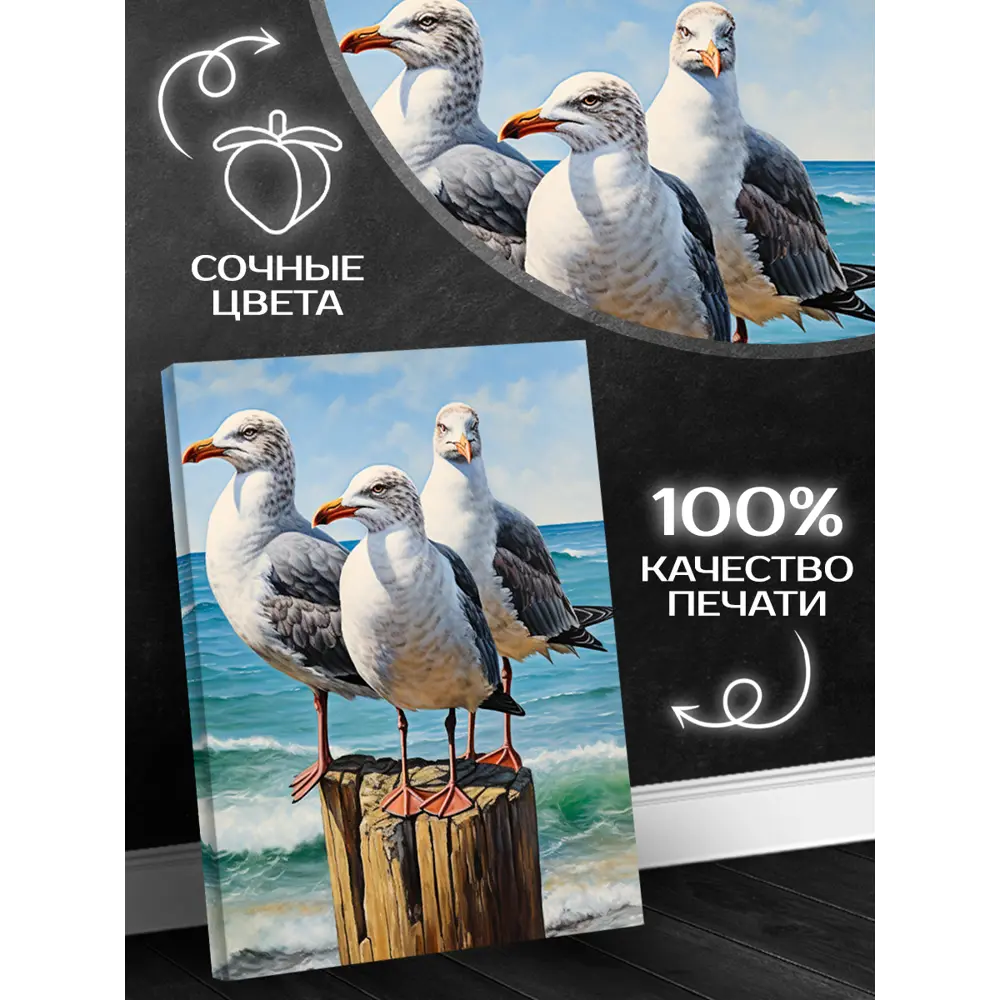Фото 6 Картина на холсте Fbrush Три чайки 40x50 см