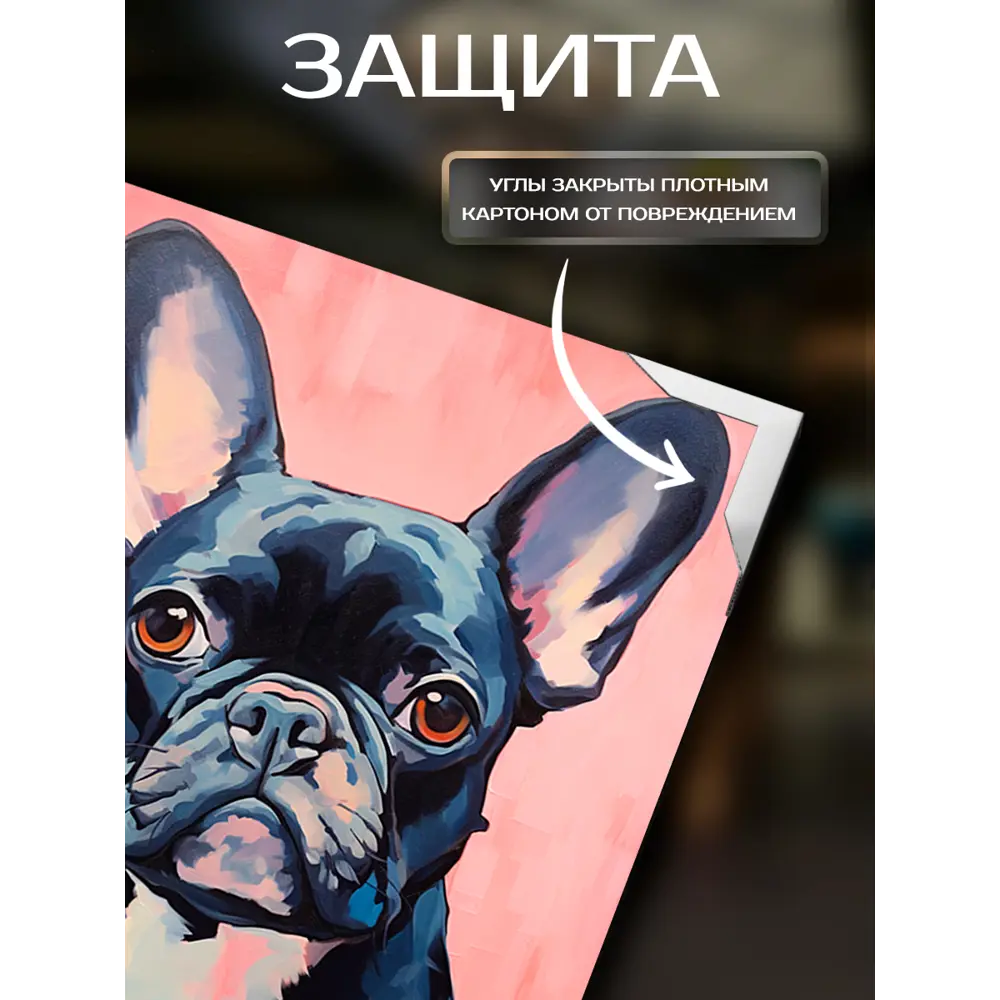 Фото 4 Картина на холсте Fbrush Пинк дог 40x50 см Фото 4 Картина на холсте Fbrush Пинк дог 40x50 см