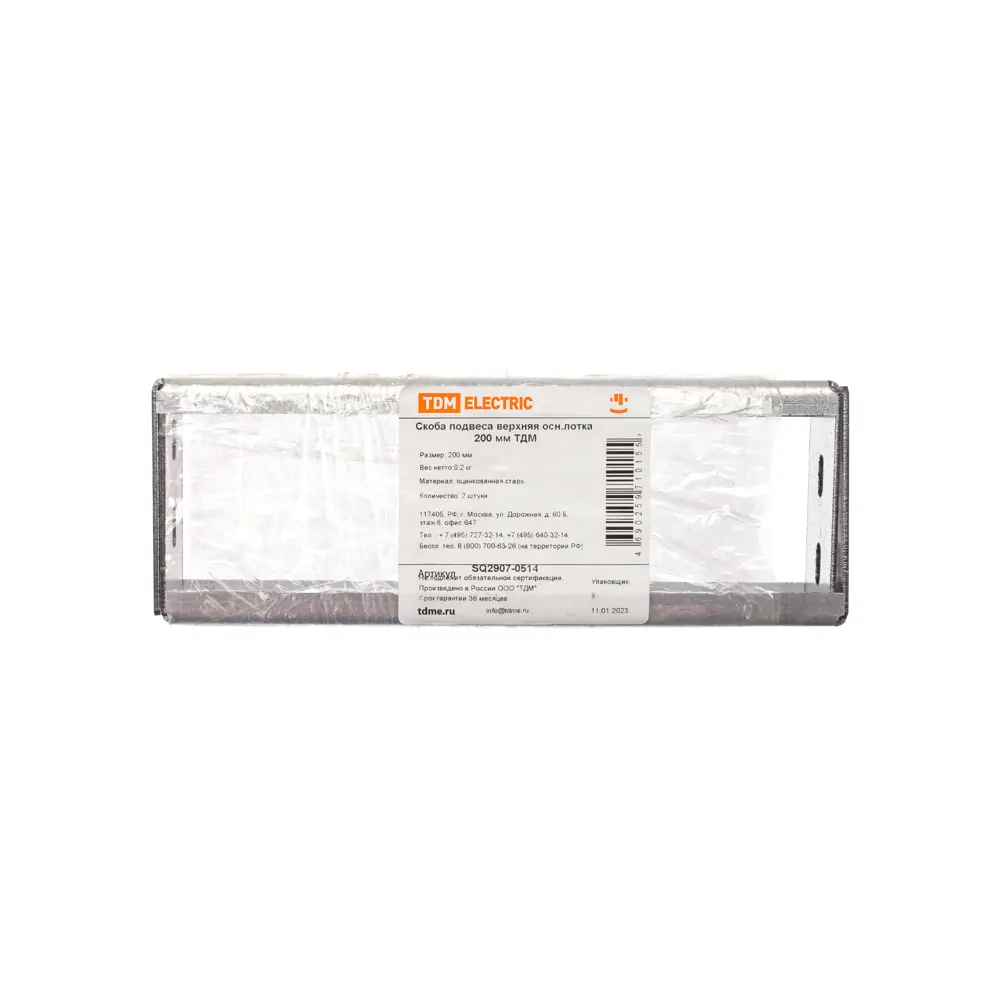 Фото 3 Скоба подвеса верхняя TDM осн. лотка 200 мм (упак. 2 шт.) Фото 3 Скоба подвеса верхняя TDM осн. лотка 200 мм (упак. 2 шт.)