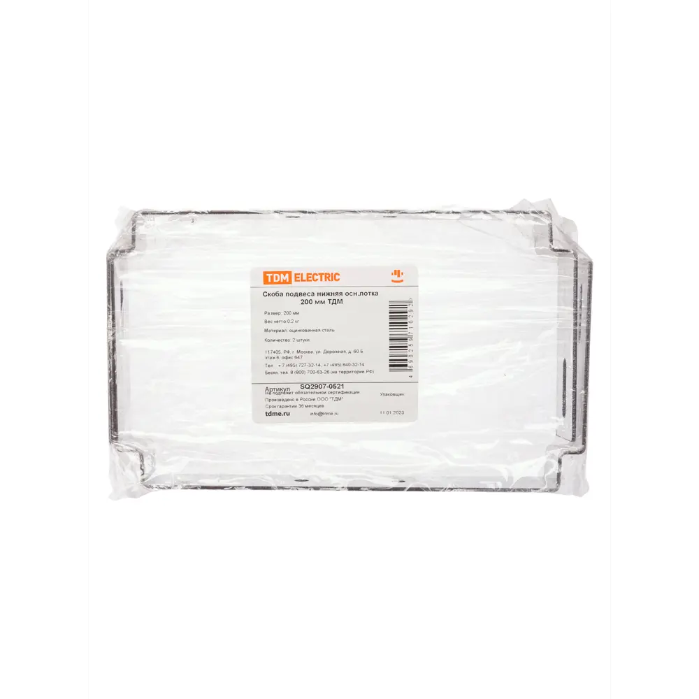 Фото 2 Скоба подвеса нижняя TDM осн. лотка 200 мм (упак. 2 шт.) Фото 2 Скоба подвеса нижняя TDM осн. лотка 200 мм (упак. 2 шт.)