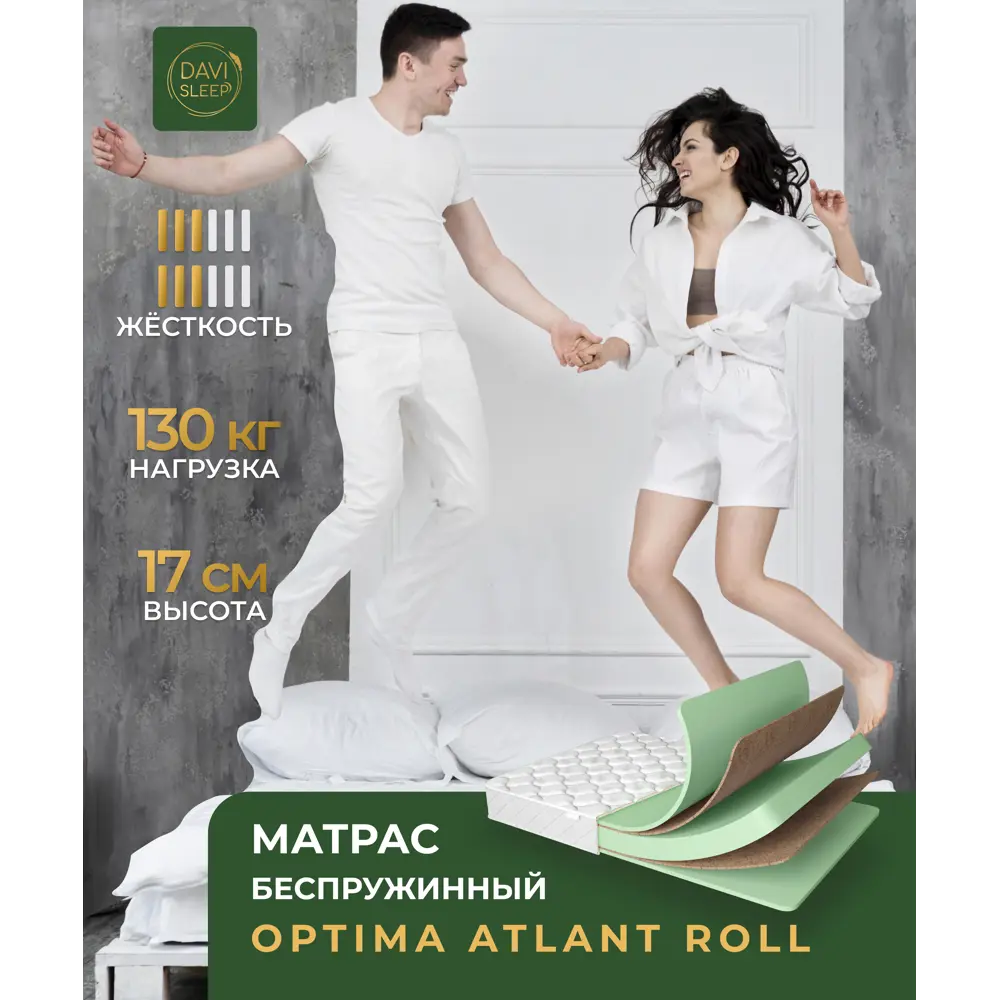 Фото Матрас ортопедический Davi sleep Optima Atlant Roll 115x170 см беспружинный, односпальный, кокосовый Фото Матрас ортопедический Davi sleep Optima Atlant Roll 115x170 см беспружинный, односпальный, кокосовый