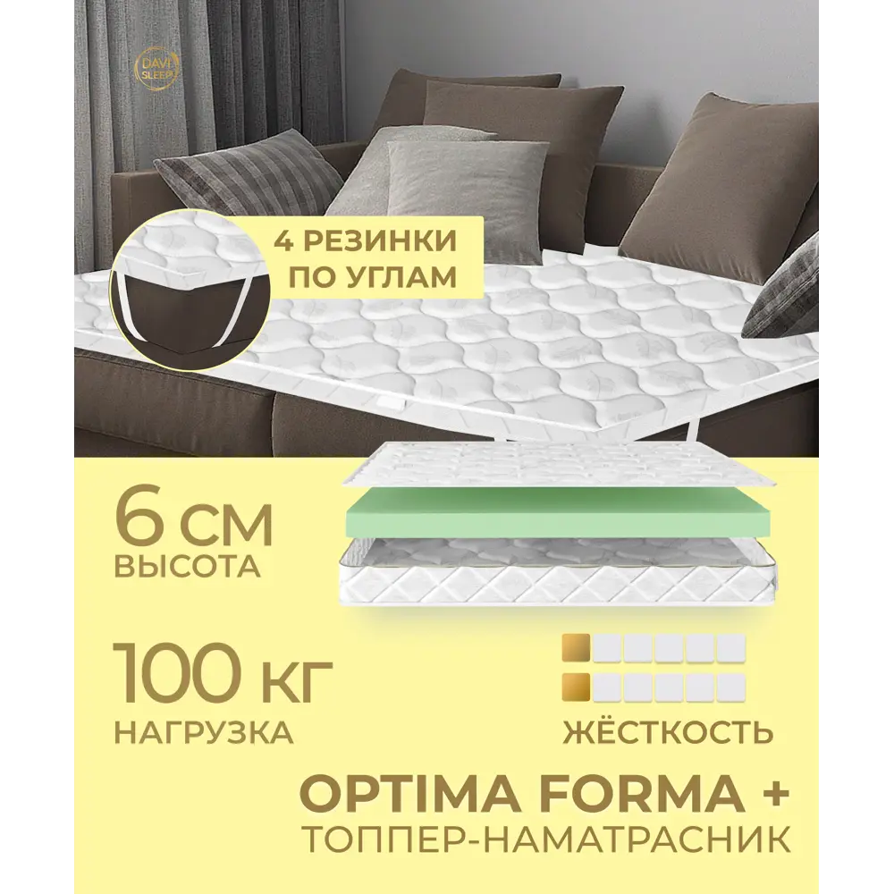 Фото Топпер Davi Sleep Optima Forma+100x170x6 см беспружинный, односпальный Фото Топпер Davi Sleep Optima Forma+100x170x6 см беспружинный, односпальный