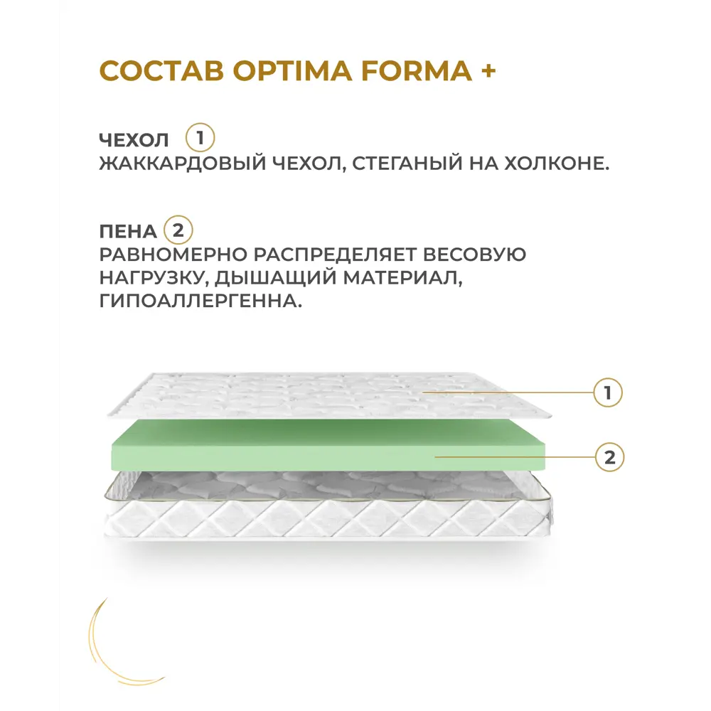 Фото 2 Топпер Davi Sleep Optima Forma+130x180x6 см беспружинный, двуспальный Фото 2 Топпер Davi Sleep Optima Forma+130x180x6 см беспружинный, двуспальный