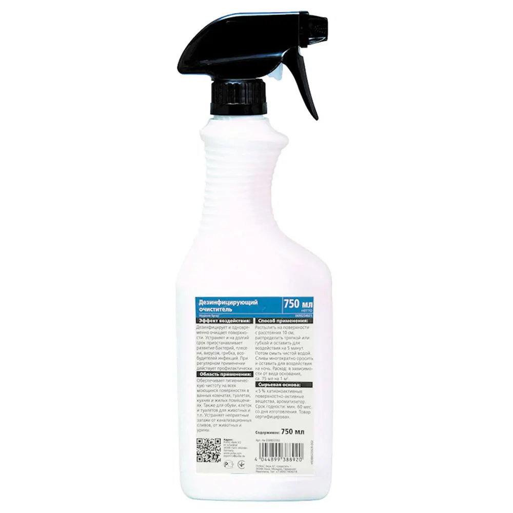 Фото 2 Спрей Pufas Glutoclean дезинфицирующий 0.75 л Фото 2 Спрей Pufas Glutoclean дезинфицирующий 0.75 л