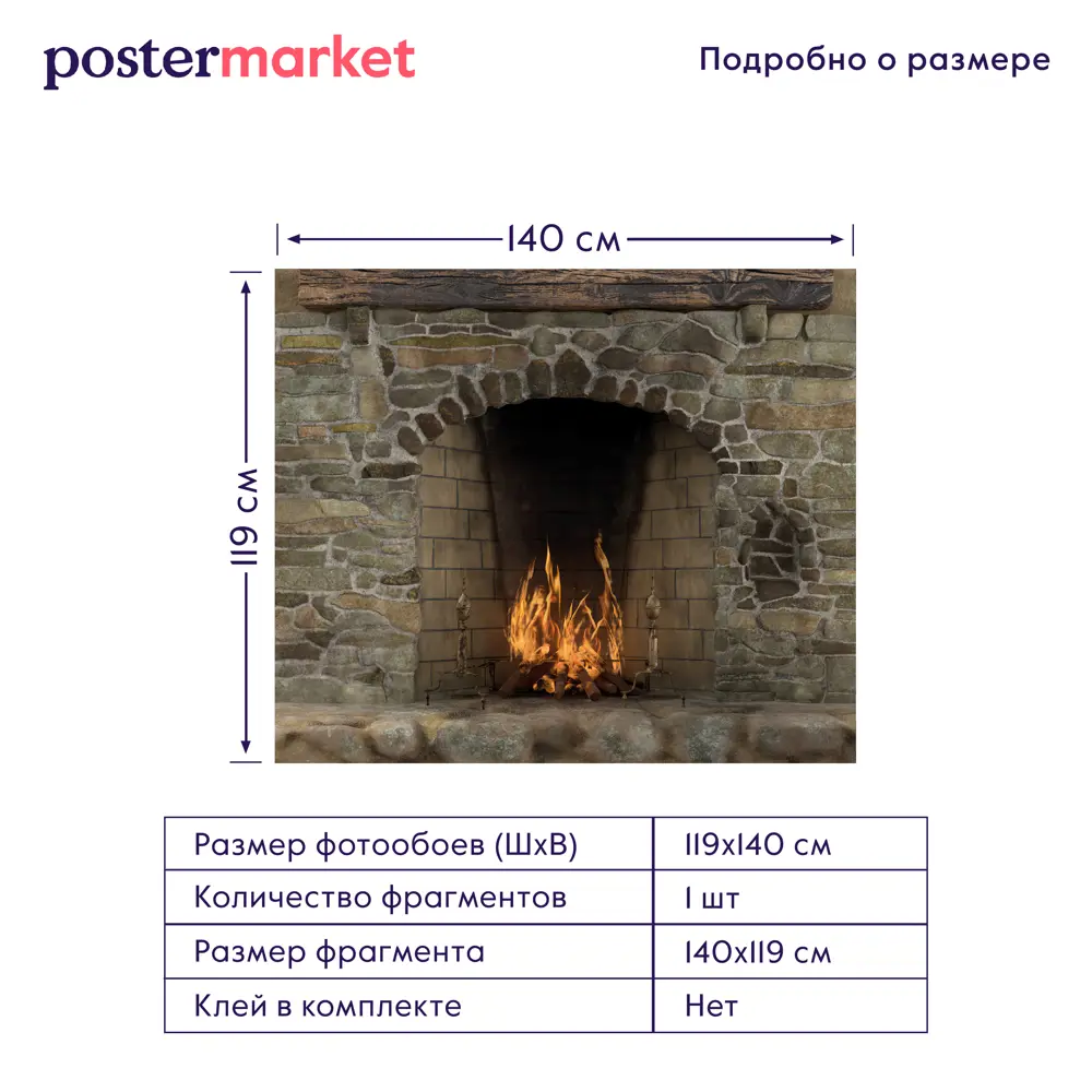 Фото 4 Фотообои бумажные Postermarket 140x119 см Кирпичный камин 119x140 см WM-402NL