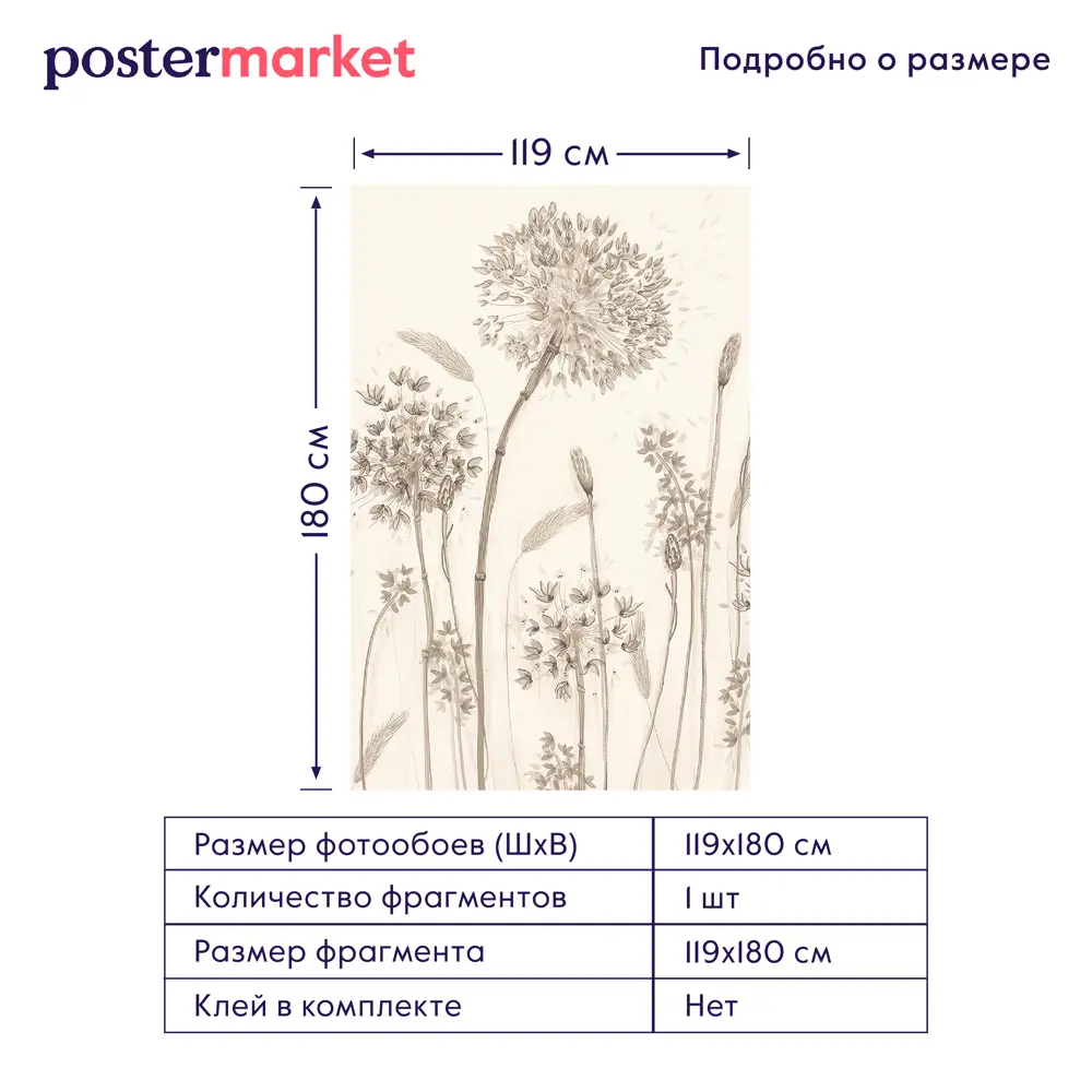 Фото 4 Фотообои бумажные Postermarket 119x180 см Одуванчики сканди WM-410NL Фото 4 Фотообои бумажные Postermarket 119x180 см Одуванчики сканди WM-410NL