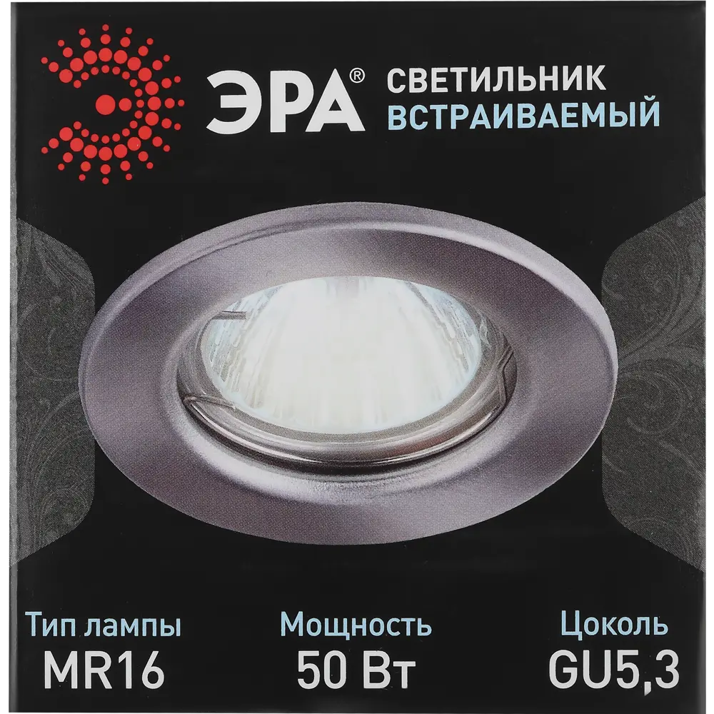 Фото 7 Светильник штампованный Эра MR16 12V/220V 50W цвет сатин-никель Фото 7 Светильник штампованный Эра MR16 12V/220V 50W цвет сатин-никель