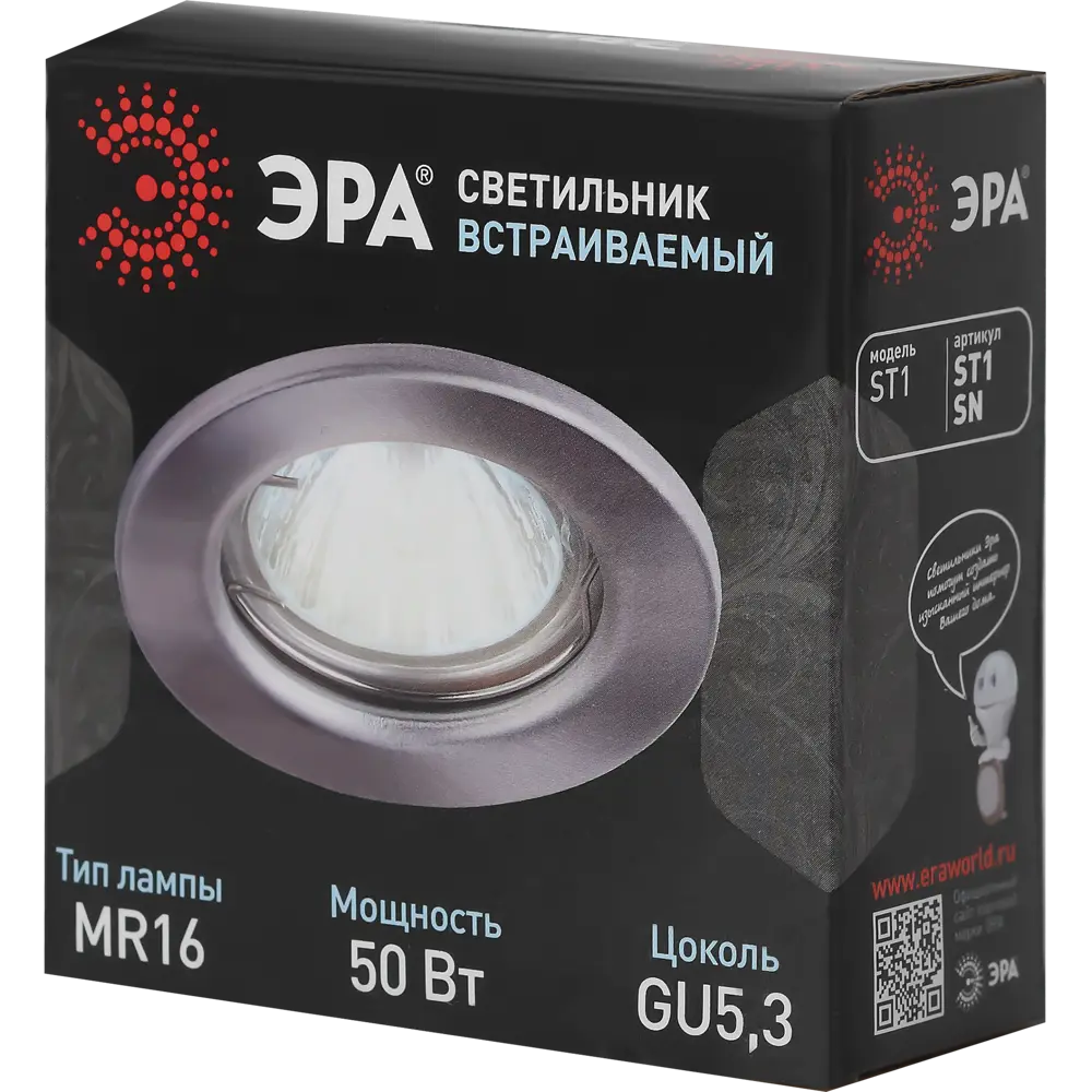 Фото 6 Светильник штампованный Эра MR16 12V/220V 50W цвет сатин-никель Фото 6 Светильник штампованный Эра MR16 12V/220V 50W цвет сатин-никель